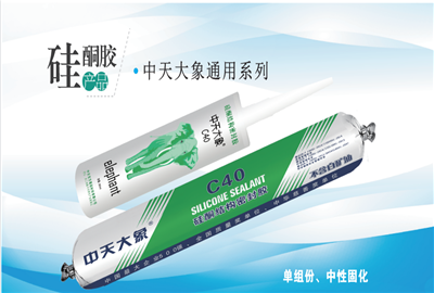 硅酮胶（437ccm必赢国际家园）